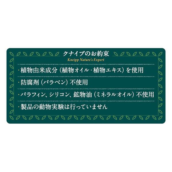入浴剤 クナイプ バスソルト ローズマリー＆タイムの香り ボトル 850g 1セット（2個）クナイプジャパン