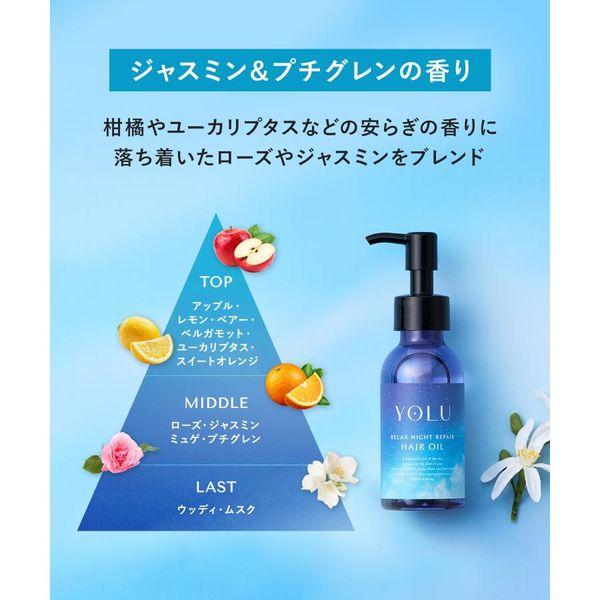 LOHACO - YOLU（ヨル）リラックスナイトリペアヘアオイル（詰替）60ml I-ne