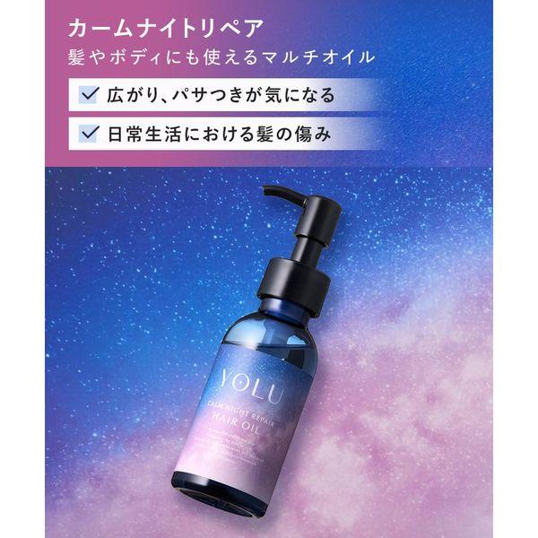 LOHACO - YOLU（ヨル）カームナイトリペアヘアオイル（詰替）60ml I-ne