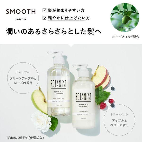 LOHACO - BOTANIST（ボタニスト） シャンプー＆トリートメント 詰替