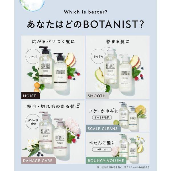 LOHACO - BOTANIST（ボタニスト） シャンプー＆トリートメント 詰替