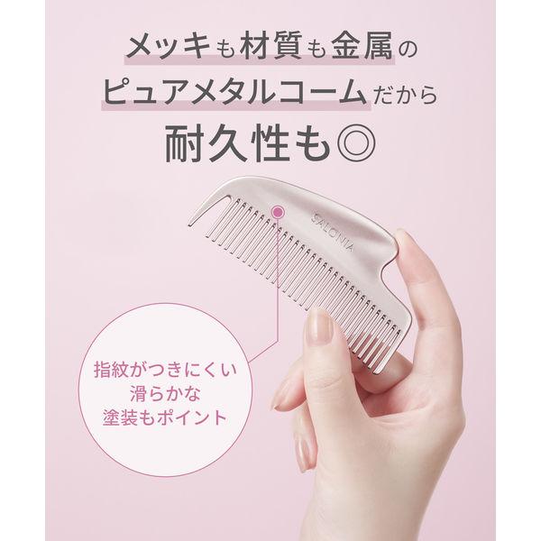 SALONIA ピンク コーム 手のひらサイズ LOHACO - SALONIA（サロニア） グロッシーケア メタルカッサコーム