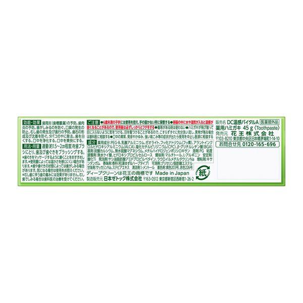 LOHACO - 歯磨き粉 フッ素 ディープクリーン 温感ハミガキ 45g 花王