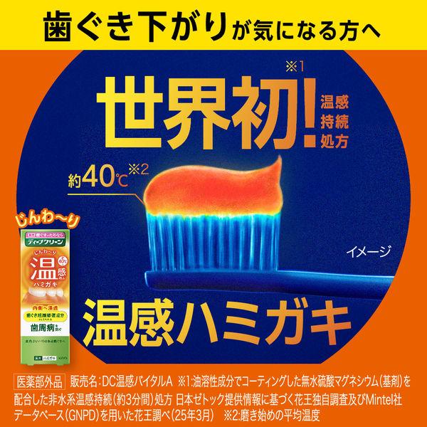 LOHACO - 歯磨き粉 フッ素 ディープクリーン 温感ハミガキ 45g 花王