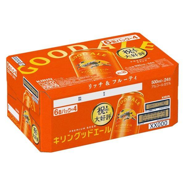 LOHACO - ビール キリンビール グッドエール 500ml 缶 1ケース(24本)