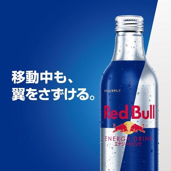 LOHACO - レッドブル エナジードリンク アルミボトル缶 330ml 1セット