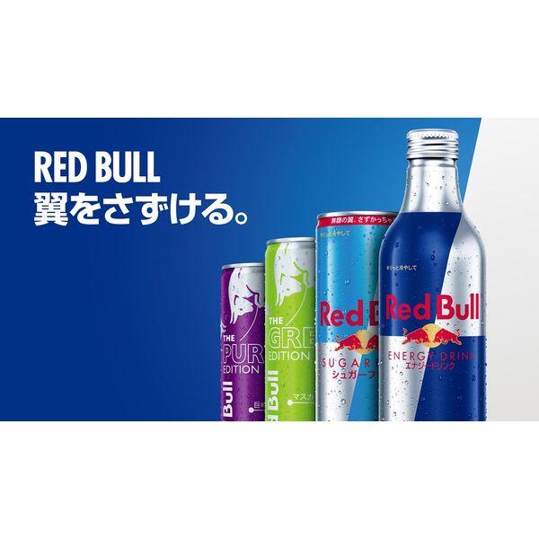 LOHACO - レッドブル エナジードリンク アルミボトル缶 330ml 1セット