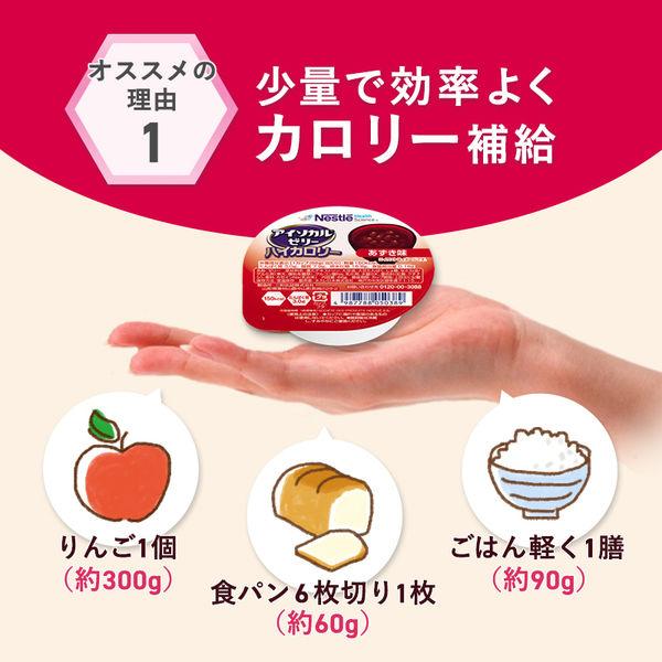 LOHACO - 【栄養補助食品】 ネスレ日本 アイソカルゼリー HC スイート