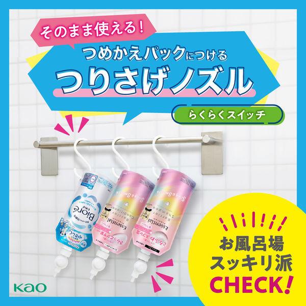 LOHACO - 花王 らくらくスイッチ ノズル＋つりさげフック セット