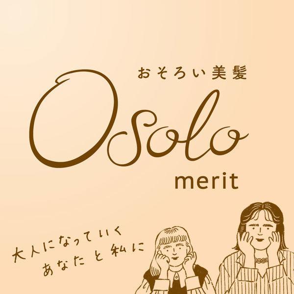 LOHACO - メリットオソロ シャンプー+コンディショナー 本体ポンプセット
