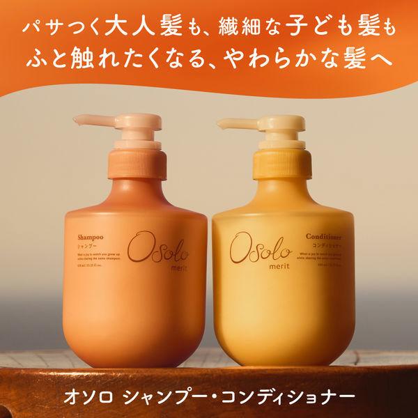 LOHACO - メリットオソロ シャンプー+コンディショナー 本体ポンプセット