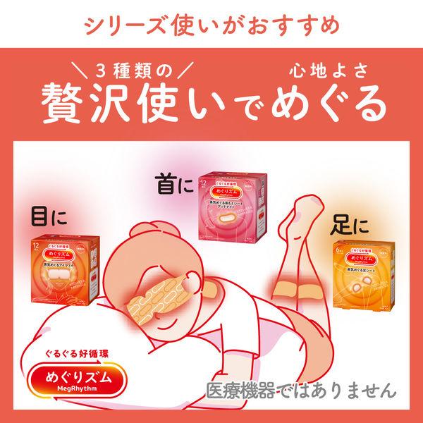 LOHACO - めぐりズム 蒸気めぐるアイマスク 贅沢めぐり体験 ゼラニウム