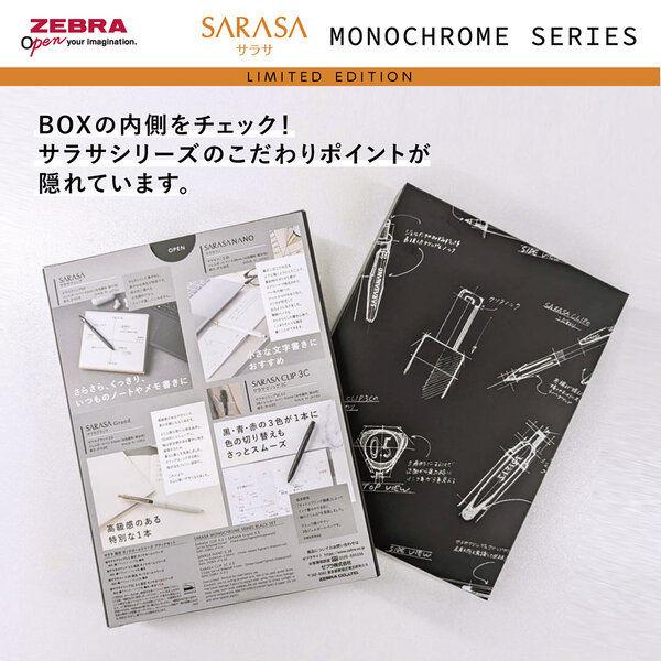 しょこべーさま専用 LOHACO - ゼブラ サラサ 限定モノクロームシリーズ ブラックセット