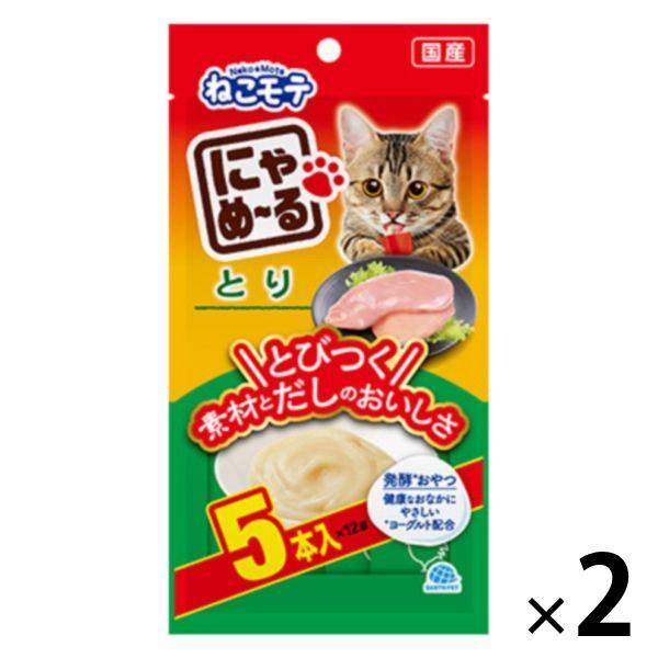 にゃめーる ねこモテ 猫 おやつ とり 国産（12g×5本）2袋 ウェット アース・ペット