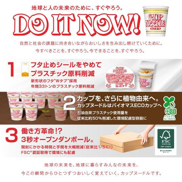 LOHACO - 日清食品 カップヌードル 人気8種詰合せセット カップ麺