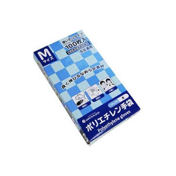 LOHACO - サンキョウプラテック ポリエチレン手袋Mサイズ 外エンボス100枚 青 HGCBM-100 1箱(60箱)(取寄品) LOHACO - サンキョウプラテック ポリエチレン手袋Mサイズ 外エンボス100枚 青 HGCBM-100 1箱(60箱)(取寄品)