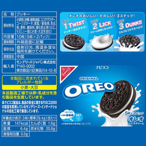 LOHACO - モンデリーズ OREO（オレオ）バニラクリーム 1箱 クッキー