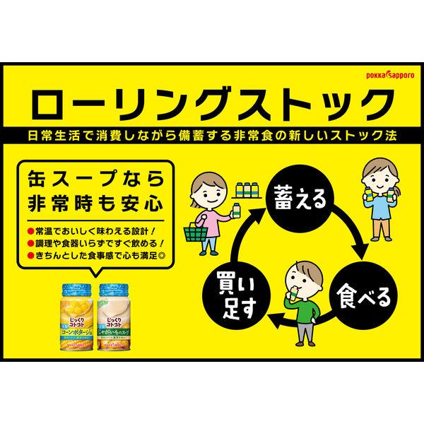 【置き配】じっくりコトコト 冷製コーンポタージュ 170g 60本 LOHACO - じっくりコトコト冷製コーンポタージュ170gリシール缶 6