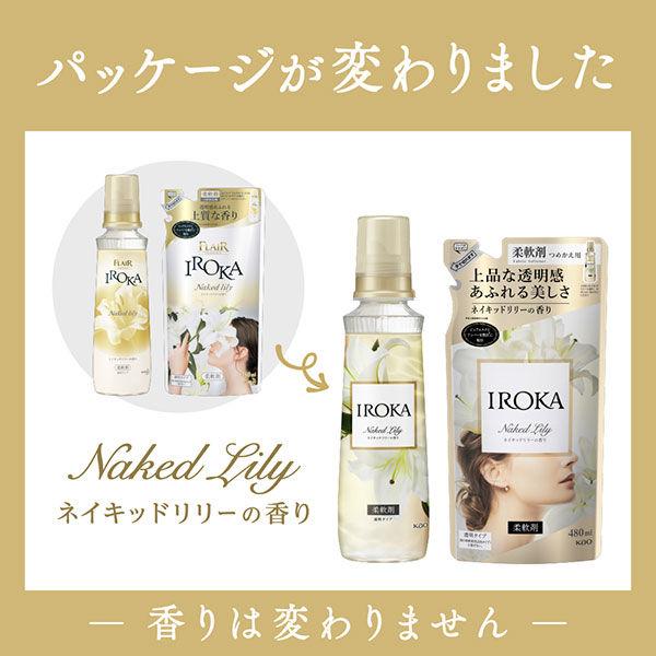 LOHACO - フレアフレグランス IROKA（イロカ） ネイキッドリリーの香り
