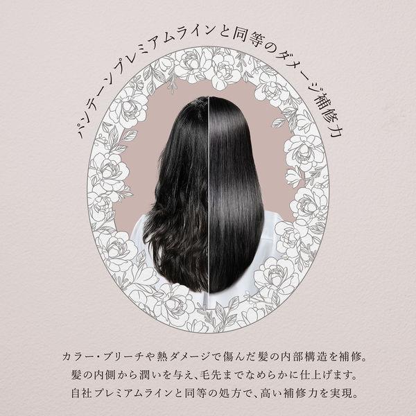 LOHACO - 数量限定 パンテーン ファイン フレグランス コレクション