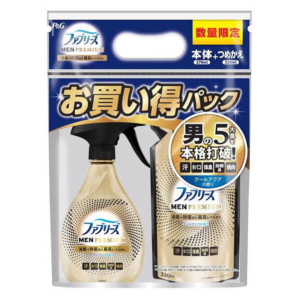 【アウトレット】ファブリーズ 布用 W除菌+消臭 メンプレミアム 本体 370mL + 詰替 320mL 1パック 消臭スプレー Ｐ＆Ｇ
