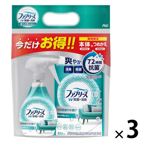 【アウトレット】ファブリーズ 布用 W除菌+消臭 香りが残らない 本体 370mL + 詰替 320mL 1セット（1パック×3） 消臭スプレー Ｐ＆Ｇ
