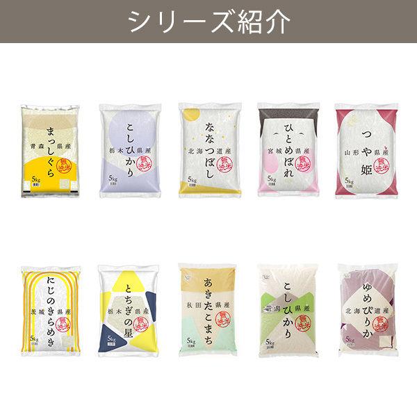 LOHACO - 【アウトレット】【新米切替特価】北海道産ななつぼし 無洗米