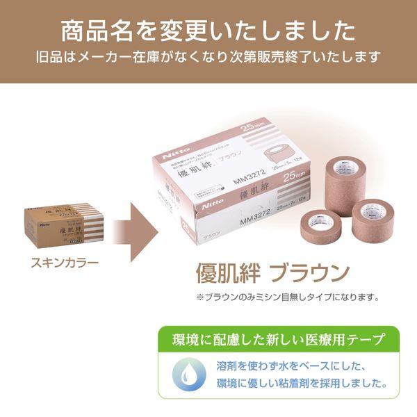 LOHACO - 【リニューアル】ニトムズ 優肌絆ブラウン MM3271 1箱（24巻入）