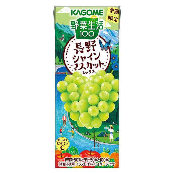 LOHACO - （セール）カゴメ 野菜生活100 長野シャインマスカット