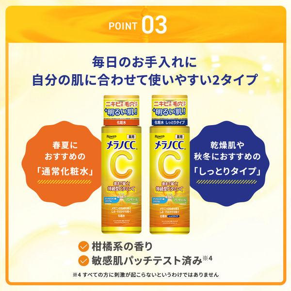LOHACO - メラノCC薬用しみ対策美白化粧水 170ml ロート製薬