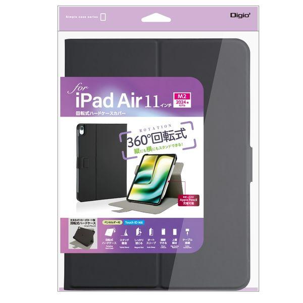 LOHACO - 【アウトレット】ナカバヤシ iPad Air(M2)11インチ用 回転式