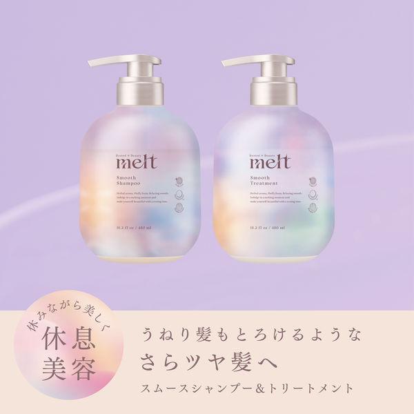 LOHACO - 数量限定 melt（メルト）スムースポンプペア＋スムース