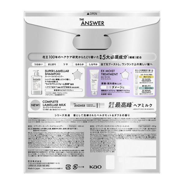 LOHACO - 数量限定 THE ANSWER（ジアンサー）ラメラシャンプー＆EX