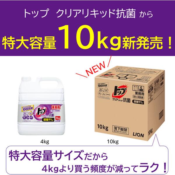 LOHACO - トップクリアリキッド抗菌 業務用4kg（注ぎ口ノズル付） 1