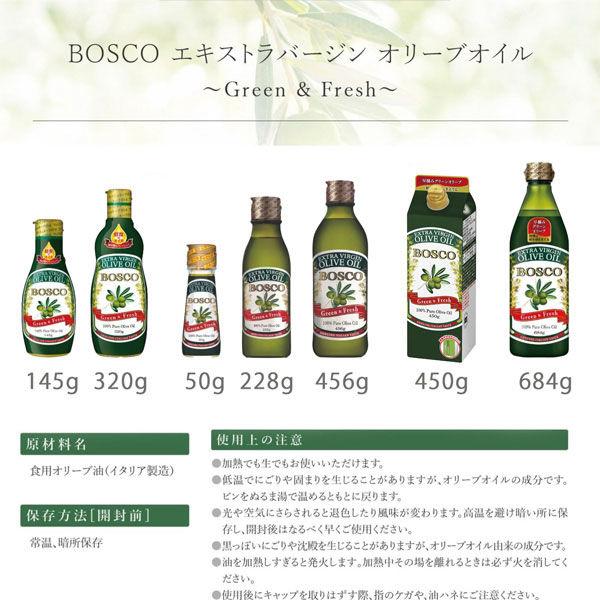 BOSCO（ボスコ）エキストラバージンオリーブオイル 456g 12本セット LOHACO - ボスコ エキストラバージンオリーブオイル 450g 紙パック 1個