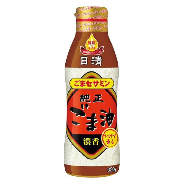 LOHACO - 日清かけて香る純正ごま油 320g フレッシュキープボトル 1