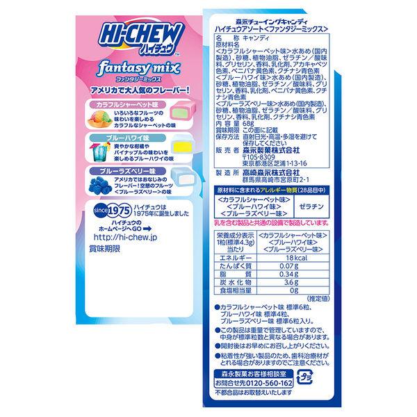 LOHACO - ソフトキャンディ 個包装 お配り菓子 ハイチュウアソート