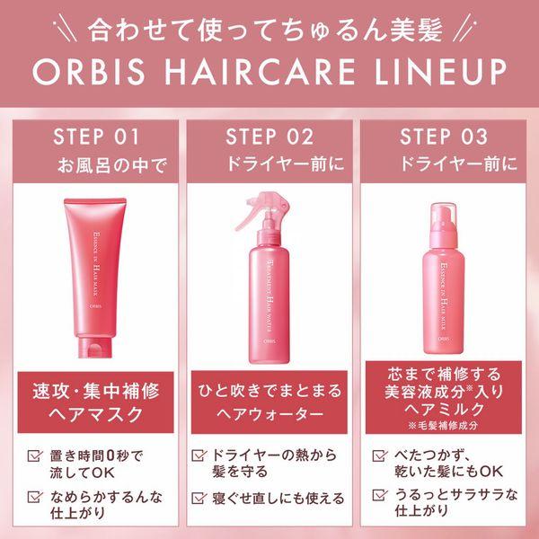 LOHACO - 数量限定 ORBIS（オルビス） 洗い流さないトリートメント