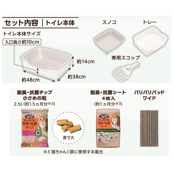 LOHACO - （数量限定）ニャンとも清潔トイレ 本体セット 猫砂 脱臭