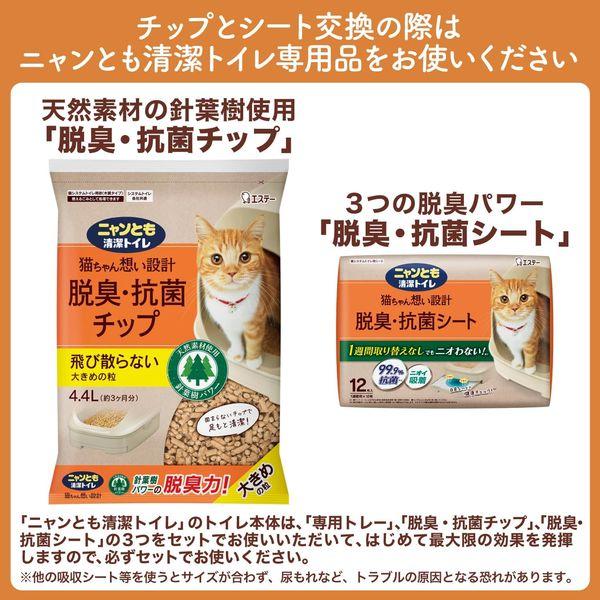 LOHACO - （数量限定）ニャンとも清潔トイレ 本体セット 猫砂 脱臭