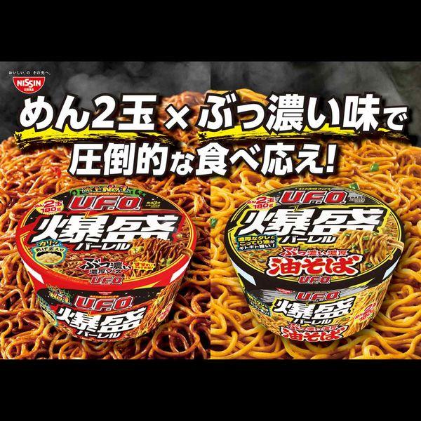 LOHACO - 日清焼そばU．F．O．爆盛バーレル 油そば 3個 日清食品