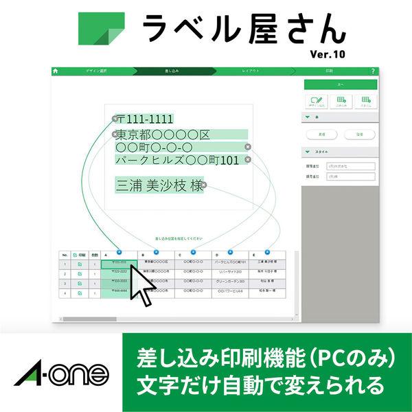 エーワン レーザーラベルA4 21面四辺余白500 28659 1箱(500シート)