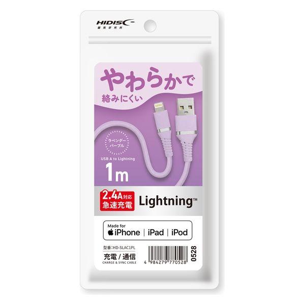 LOHACO - 磁気研究所 柔らかく絡みにくいライトニングケーブル USB A
