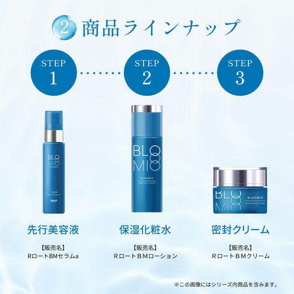 LOHACO - ブルーミオ ディープブーストセラム 50g（先行美容液）ロート製薬