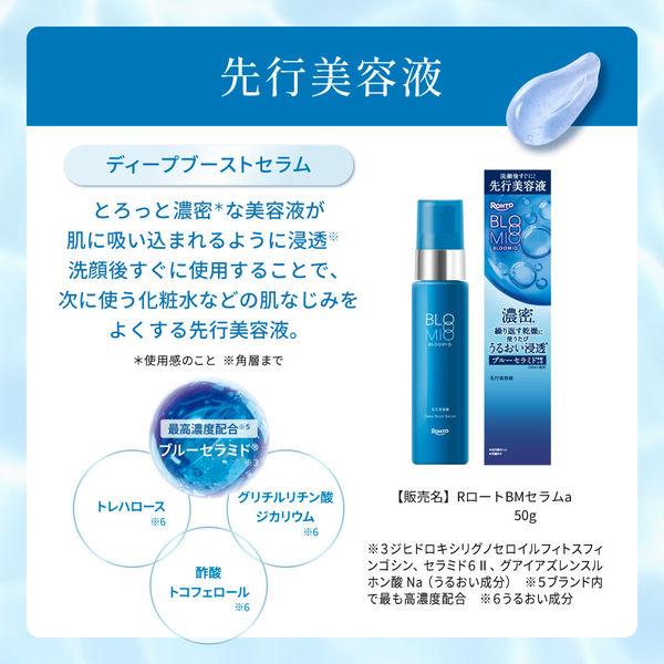 LOHACO - ブルーミオ ディープブーストセラム 50g （先行美容液