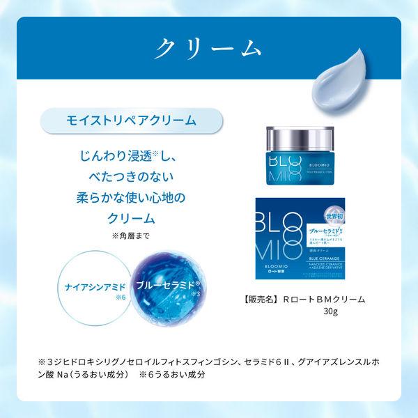 LOHACO - ブルーミオ ディープブーストセラム 50g （先行美容液
