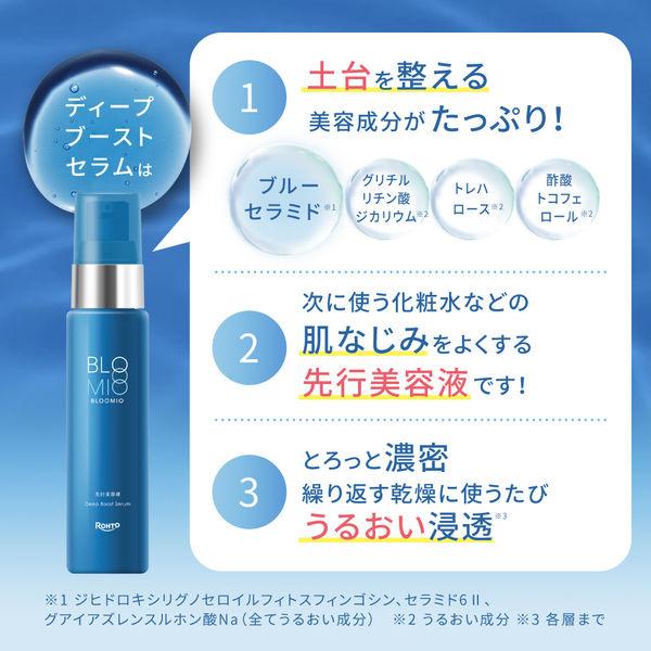 LOHACO - ブルーミオ ディープブーストセラム 50g （先行美容液