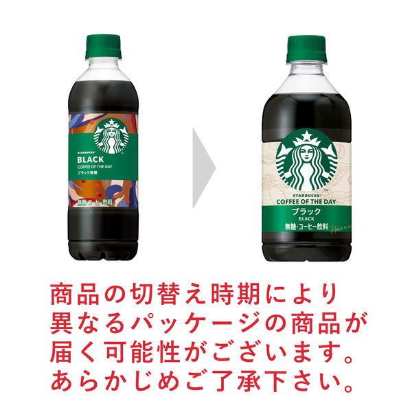LOHACO - サントリー スターバックス COFFEE OF THE DAY ブラック
