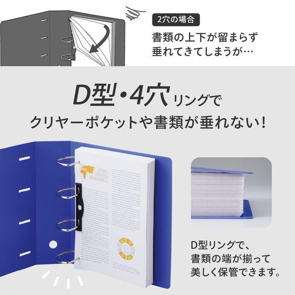 LOHACO - リヒトラブ リクエスト D型リングファイル 4穴 A4 白 コピー