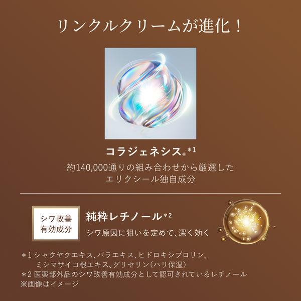 LOHACO - エリクシール シュペリエル レチノパワー リンクルクリーム